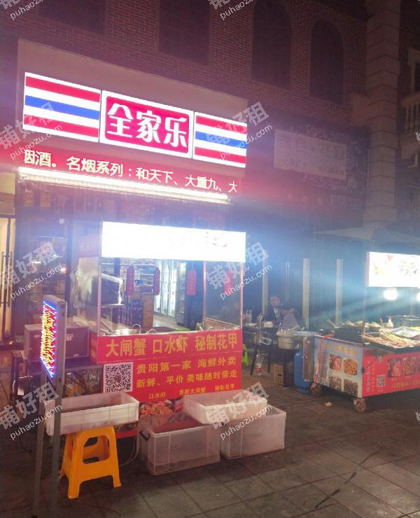 长江路珠江路12平米小吃快餐店出租