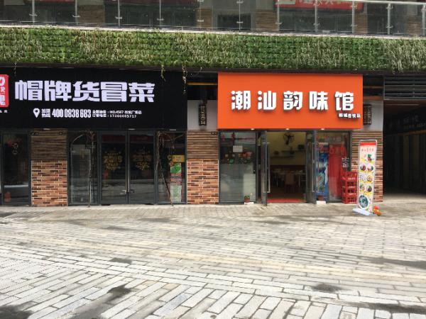 兴宁新城吾悦广场90平米鞋包店低价急转！