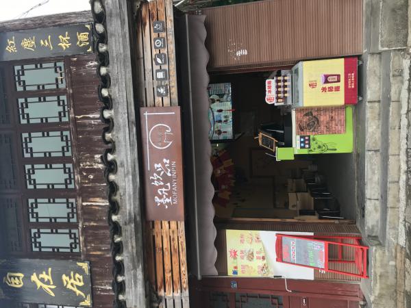 青岩古镇南门游客中心广场奶茶店转租