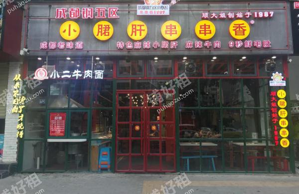 唐家墩香港路230平米小吃快餐店出租