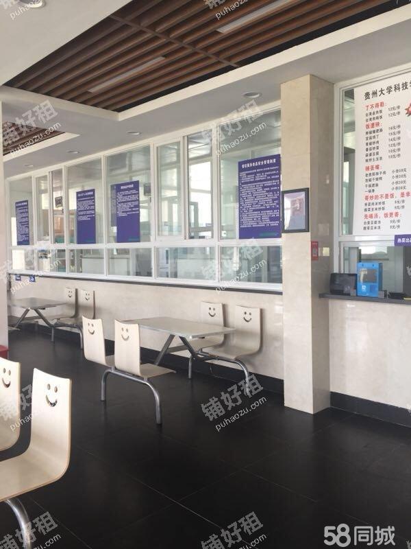 惠水县贵州大学科技学院内食堂独立餐厅诚意转让