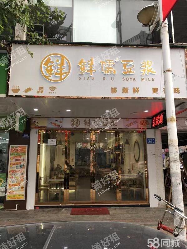 大石朝阳西路85平米特色餐厅豆浆店转让