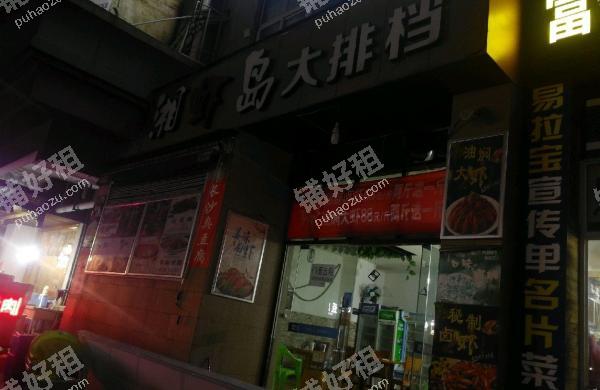 黄河路盘江路65平米小吃快餐店出租