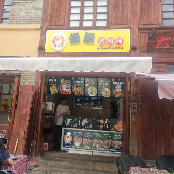 五华区文庙直街20平米小吃快餐店(窗口)出租