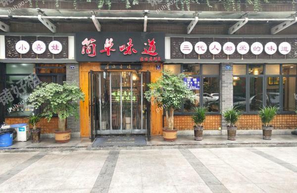 温江城区杨柳西路北段270平米酒楼餐饮转让