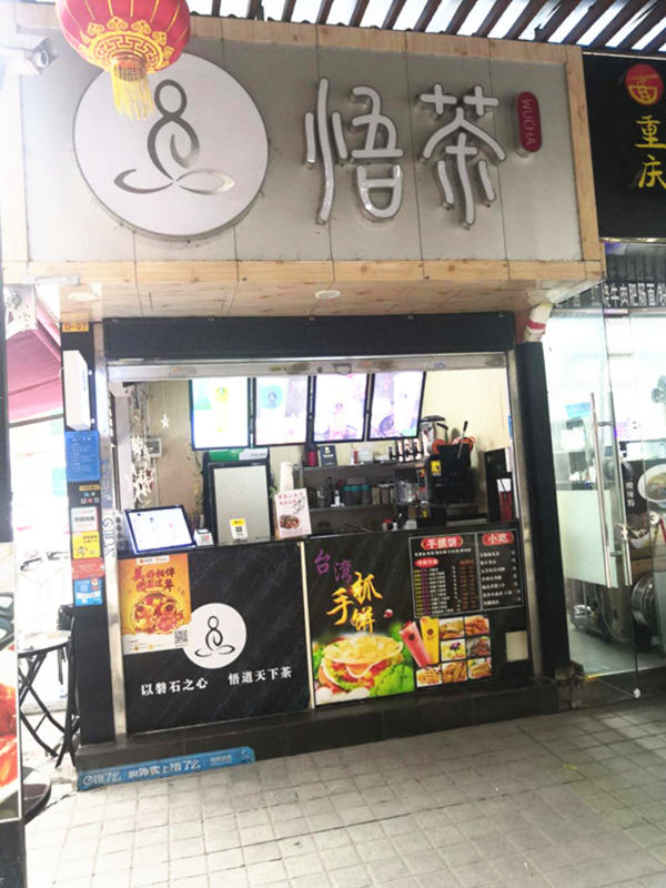 三元里景泰直街经营中奶茶小吃店转让