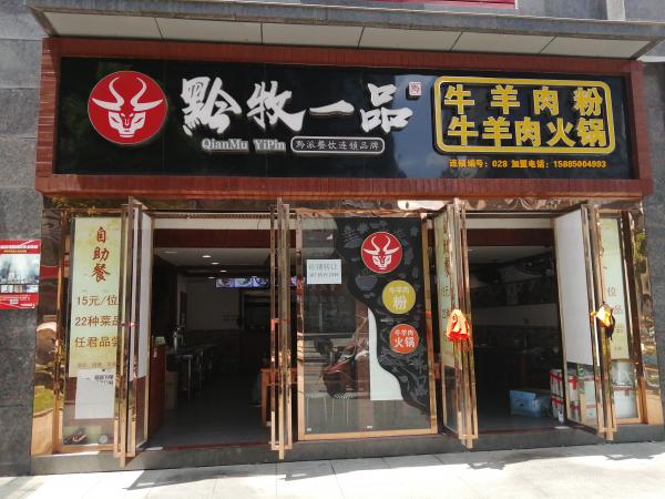 乌当区碧海南路100平米火锅餐饮店转让