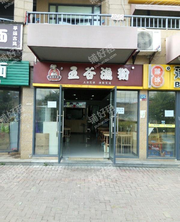 青山红钢城49中旁46.65平米小吃快餐店转让