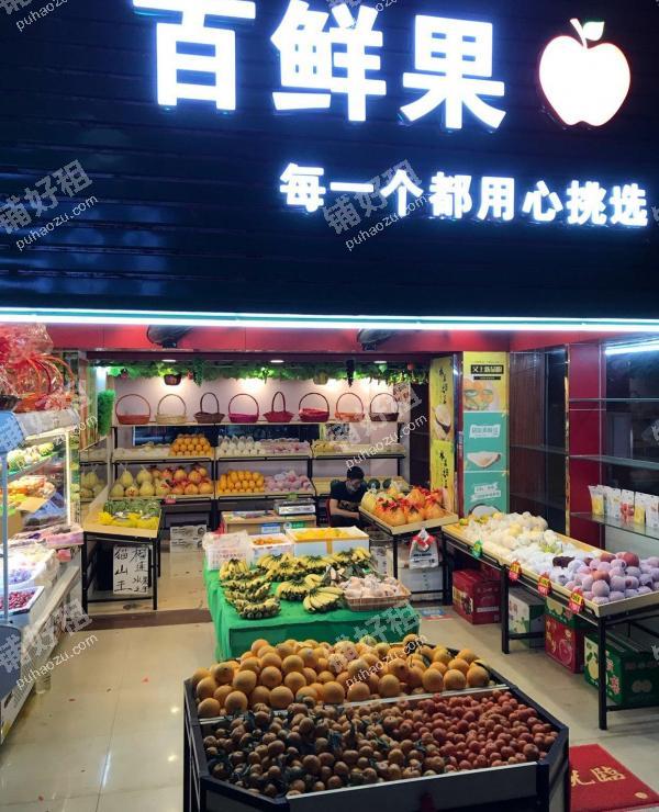 石井升平前街50平米水果店出租