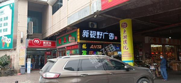 茶滘东漖北路15平米干洗店出租