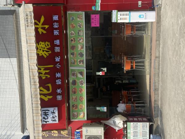 白云区磨刀南街32平米甜品店(堂食)转让