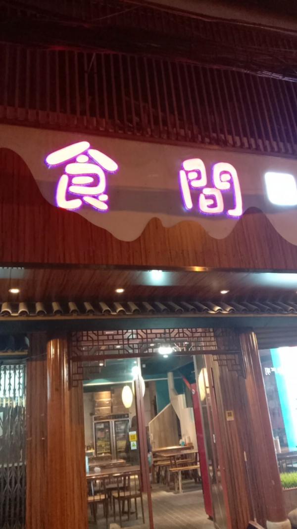 武汉江汉区大洋百货边餐厅转让
