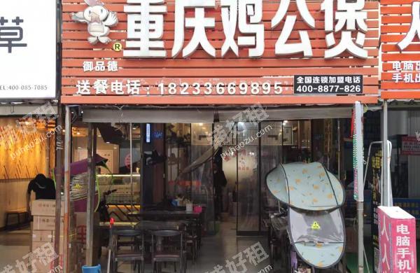 藏龙岛80平米小吃快餐店出租