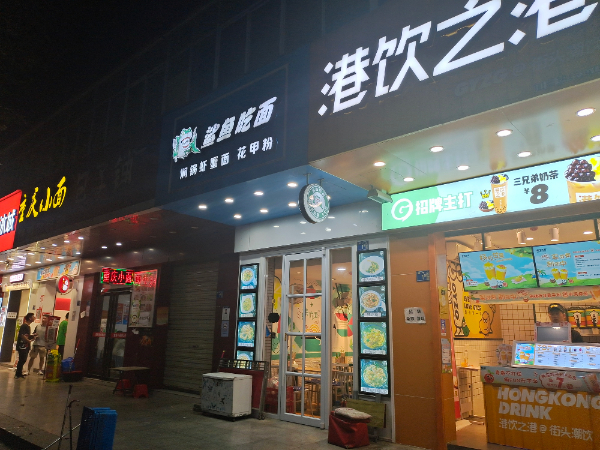 华中农大步行街 22平奶茶低价诚转