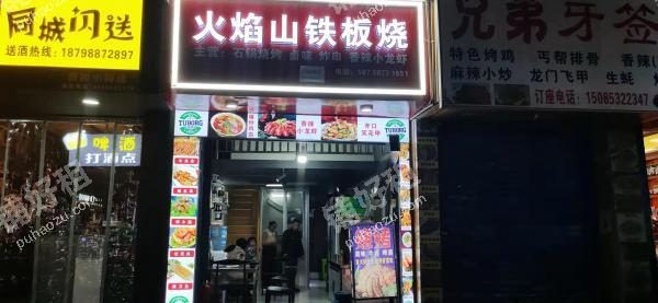 黄河路锦江路85平米小吃快餐店转让