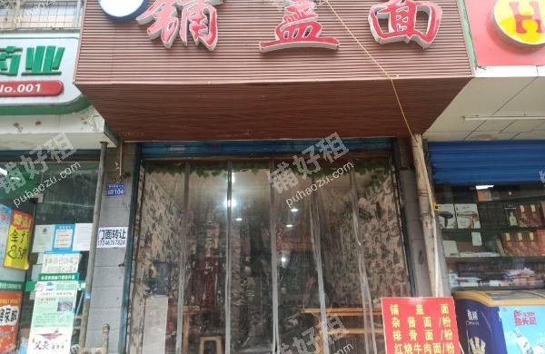 黔灵公园海马冲路41平米小吃快餐店转让