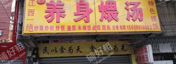 金阳医院北京西路36平米小吃快餐店转让