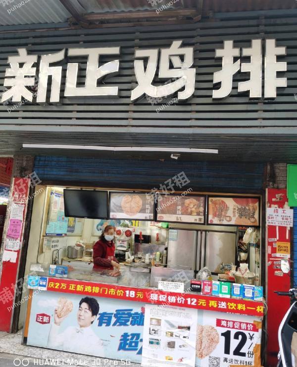 宝丰崇仁路宝丰街10平米小吃快餐店转让