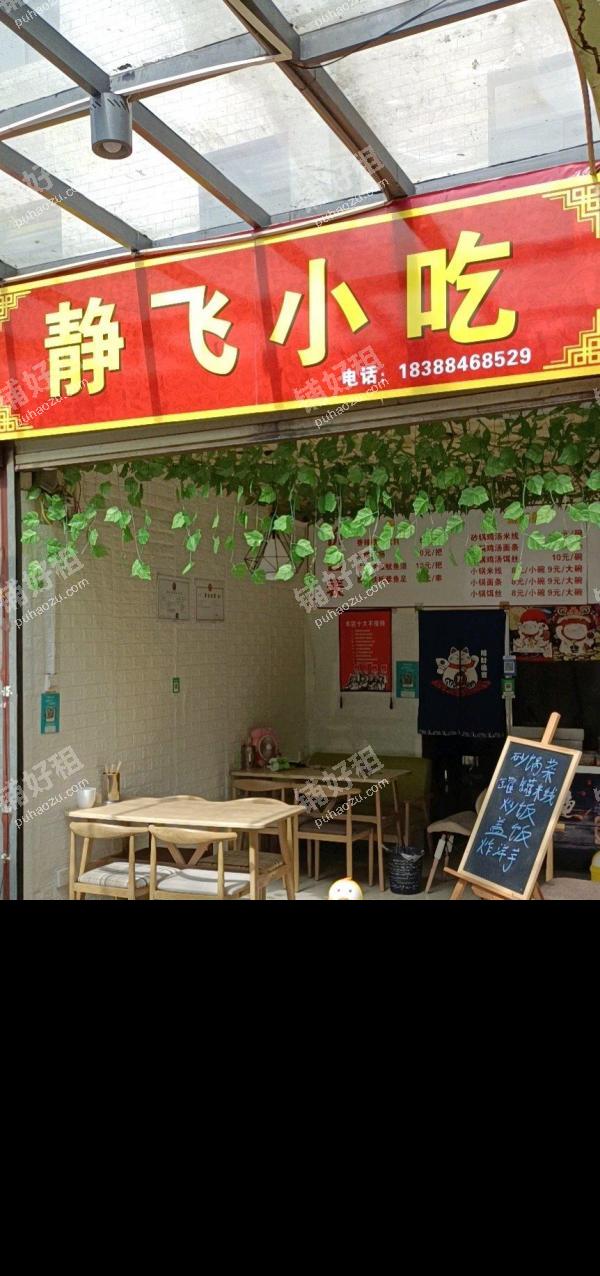 晋宁昆阳街27平米小吃快餐店转让