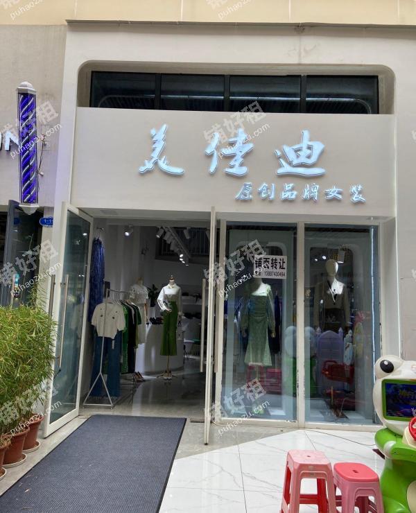 世纪半岛片区广福路62平米服装店转让