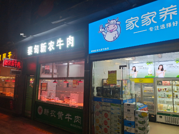 武汉排名前6的综合菜场 旺铺转让 业态不限
