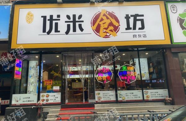 台北香港路新华路150平米特色烤肉店转让