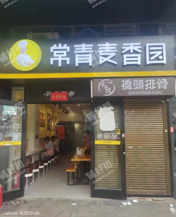 徐东铁园路80平米小吃快餐店转让