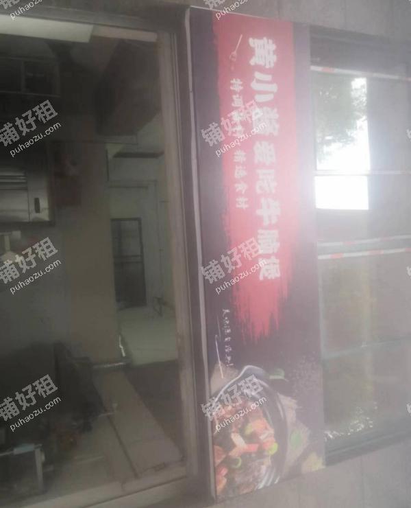 徐东胜新路31平米小吃快餐店转让