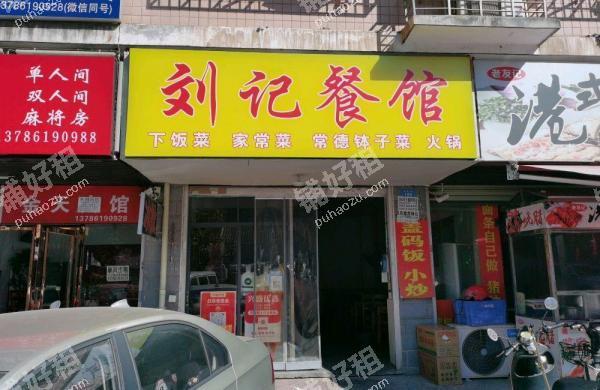 泉塘东六路68平米小吃快餐店转让