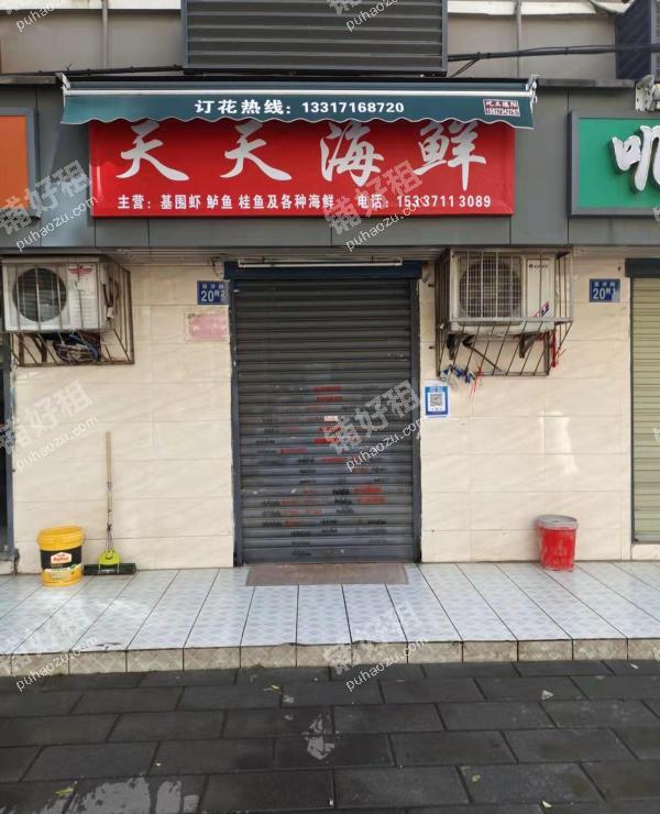 台北香港路惠济路10平米水产肉类熟食店转让