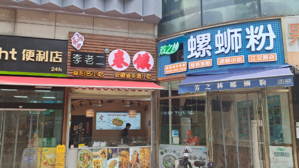 江汉路步行街30平米小吃餐饮转让