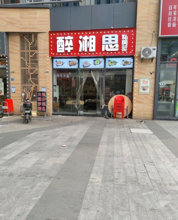 四新海棠路120平米小吃快餐店转让