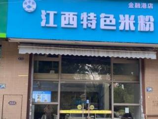 藏龙岛金融港路88.9平米小吃快餐店转让