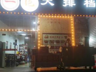 吴家山黄狮海路90平米小吃快餐店转让
