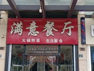 光谷东高新二路100平米小吃快餐店转让