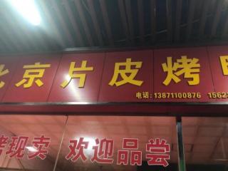 王家湾王家湾商圈龙阳大道15平米小吃快餐店转让