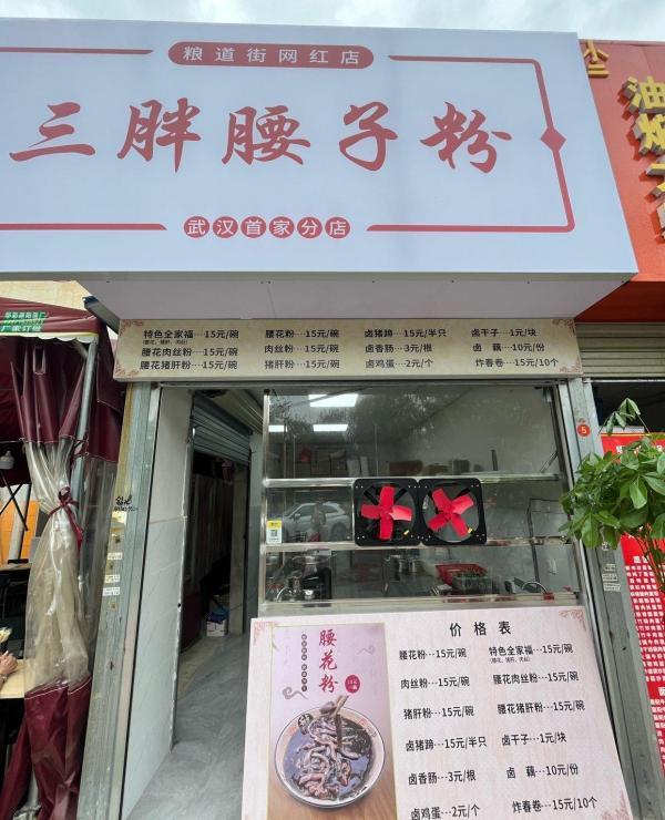 藏龙岛凤凰花园商业街70平米小吃快餐店转让